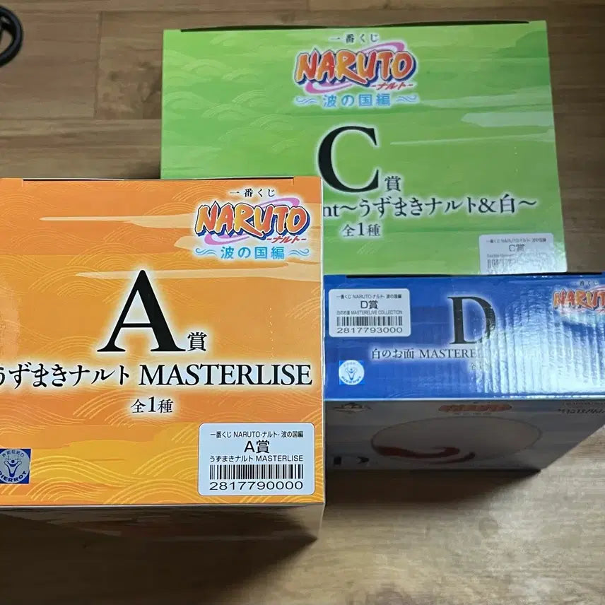 [BUNJANG] Naruto Wave Country Ichiban Kuji ACD Bundle Set / 나루토 파도나라 제일복권 ACD 일괄판매