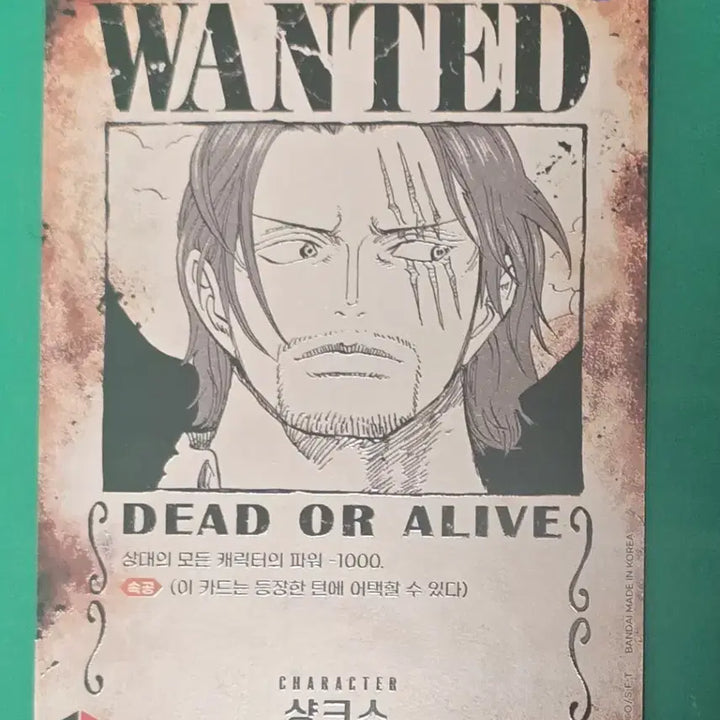 [BUNJANG] One Piece Shanks Wanted Poster Card / 원피스 카드 샹크스 수배서