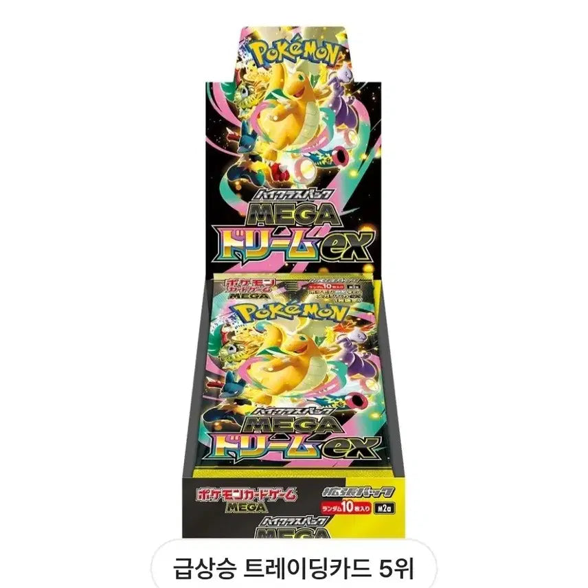 [BUNJANG] Megadream Japanese Edition Pokemon Cards (Sealed) / 메가드림 일판 박스 포켓몬카드 미개봉 판매합니다