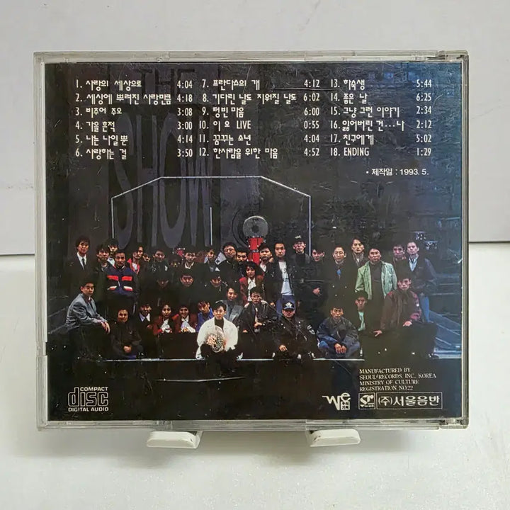 [BUNJANG] Lee Seung Hwan The Show (Live) CD / 이승환 - The Show (이승환 Live)