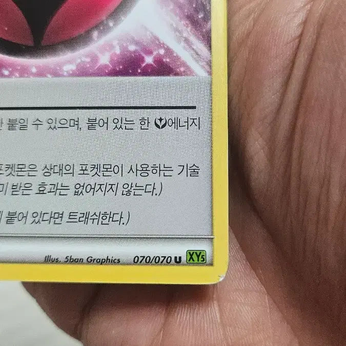 [BUNJANG] Pokemon Card Ancient Pack Wonder Energy Card / 포켓몬카드 고대팩 원더 에너지 카드 팝니다
