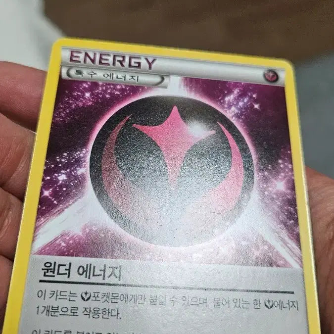 [BUNJANG] Pokemon Card Ancient Pack Wonder Energy Card / 포켓몬카드 고대팩 원더 에너지 카드 팝니다