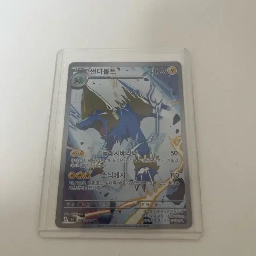 [BUNJANG] Pokemon Card Thunderbolt AR / 포켓몬 카드 썬더볼트 AR