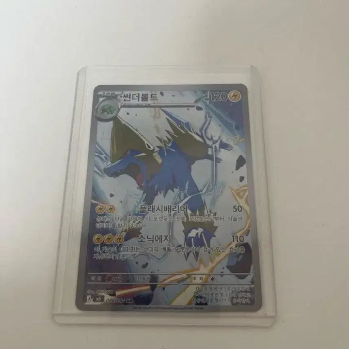 [BUNJANG] Pokemon Card Thunderbolt AR / 포켓몬 카드 썬더볼트 AR