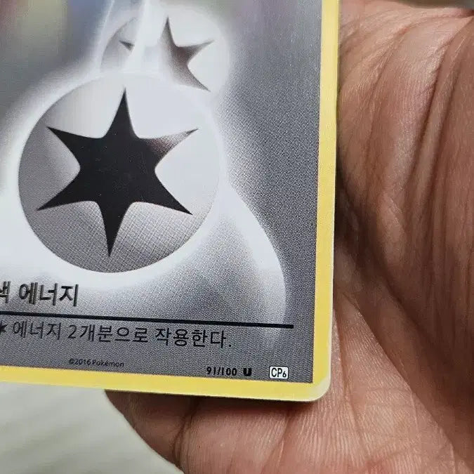 [BUNJANG] Pokemon Card Ancient Pack Double Colorless Energy Card / 포켓몬카드 고대팩 더블 무색 에너지 카드 팝니다