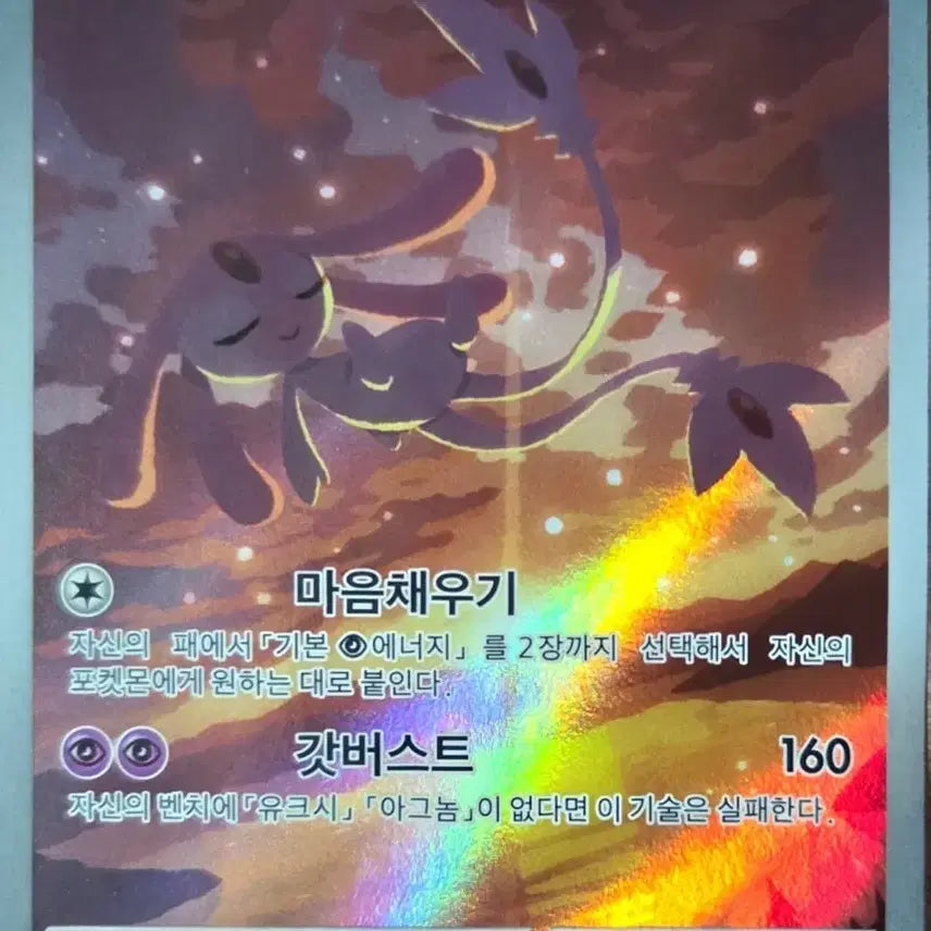 [BUNJANG] Pokemon Card Emolga 114/106 AR / 포켓몬카드 엠라이트 114/106 AR