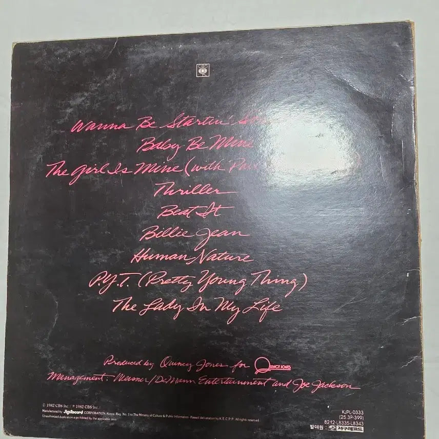 [BUNJANG] Michael Jackson Thriller LP / 마이클 잭슨 Thriller LP