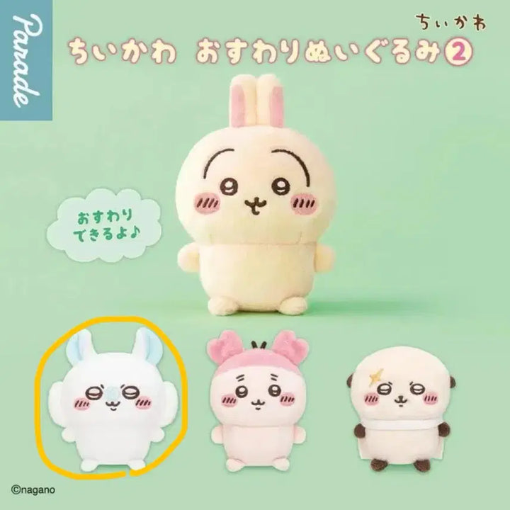 [BUNJANG] Chiikawa Sitting Plush Vol. 2 Momonga / 치이카와 앉은누이 2탄 모몽가