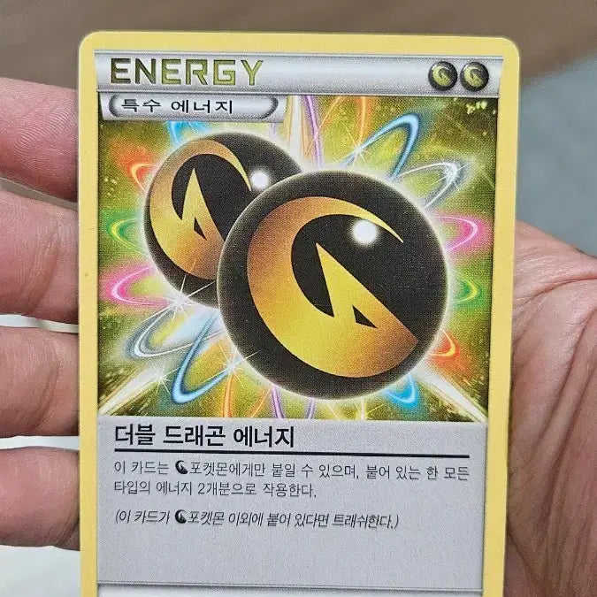 [BUNJANG] Pokemon Card Ancient Pack Double Dragon Energy Card / 포켓몬카드 고대팩 더블 드래곤 에너지 카드 팝니다