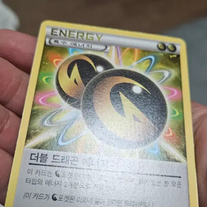[BUNJANG] Pokemon Card Ancient Pack Double Dragon Energy Card / 포켓몬카드 고대팩 더블 드래곤 에너지 카드 팝니다