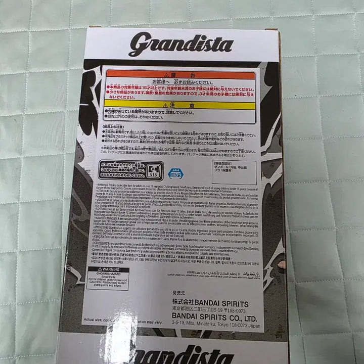 [BUNJANG] Kakashi Hatake Anbu Grandista Figure (Sealed) / 미개봉) 카카시 암부 그란디스타 피규어