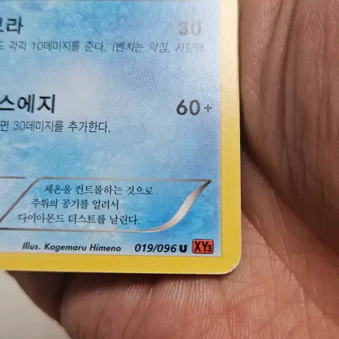 [BUNJANG] Pokemon Card Ancient Pack Glaceon Card / 포켓몬카드 고대팩 글레이시아 카드 팝니다