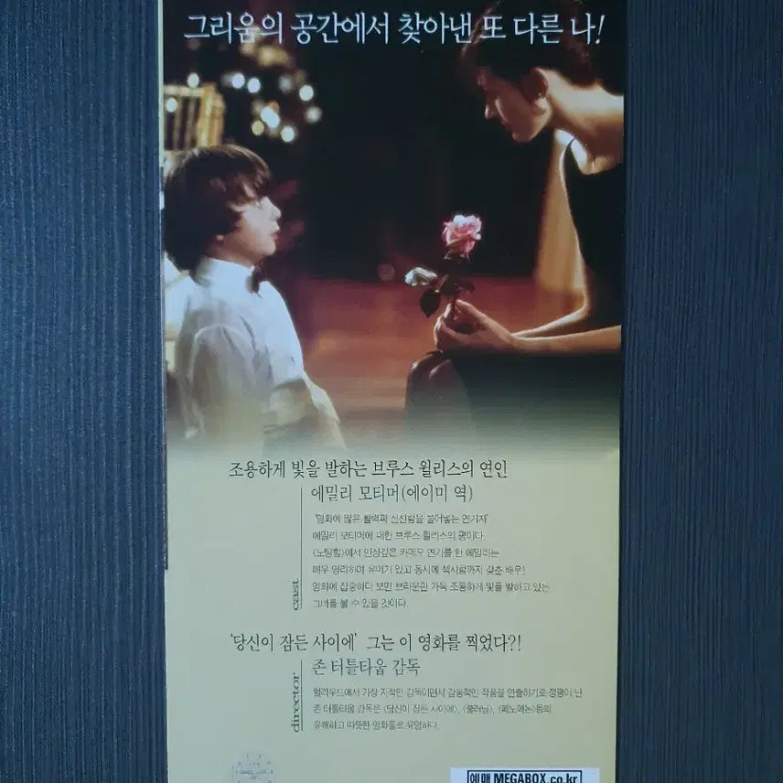 [BUNJANG] Bruce Willis Kid Movie Flyer Pamphlet (2-Fold) / 키드 영화 전단지 팜플렛 2단접이 브루스 윌리스