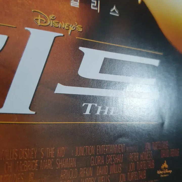 [BUNJANG] Bruce Willis Kid Movie Flyer Pamphlet (2-Fold) / 키드 영화 전단지 팜플렛 2단접이 브루스 윌리스