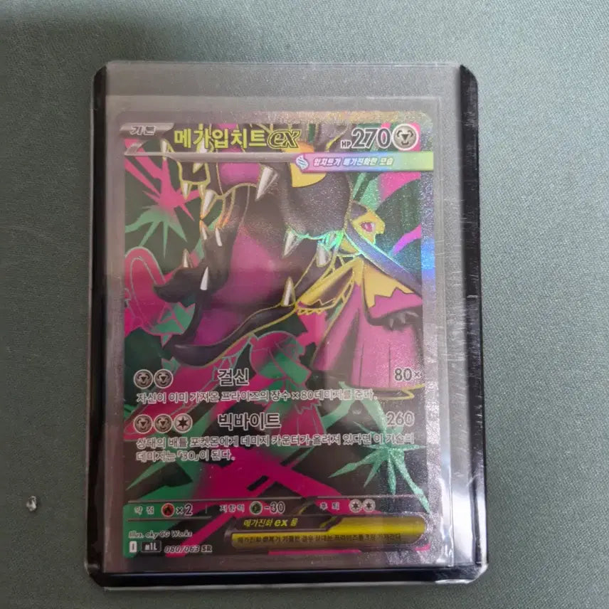[BUNJANG] Mega Charizard EX SR, Mega Latias EX, Mega Clefable EX Trading Cards / 메가 포켓몬ex sr 판매