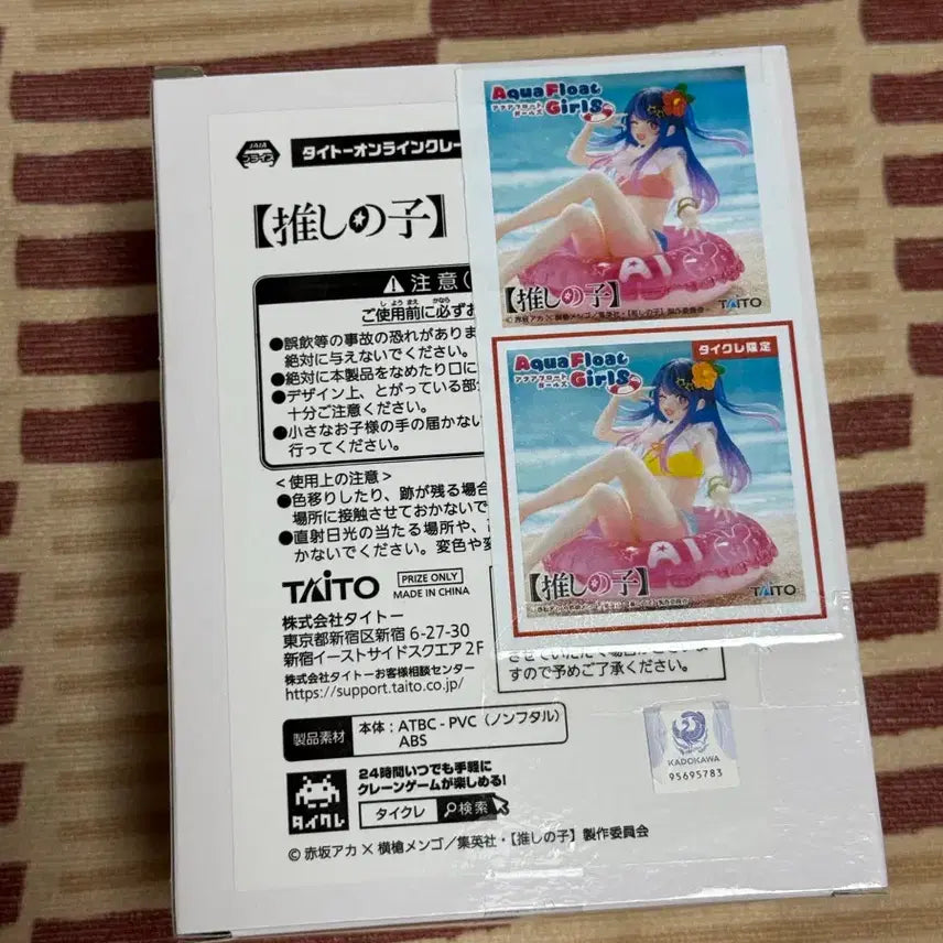 [BUNJANG] Taito Aqua Float Ai Character Figure / 타이토 아쿠아 플로트 최애의아이 아이 피규어