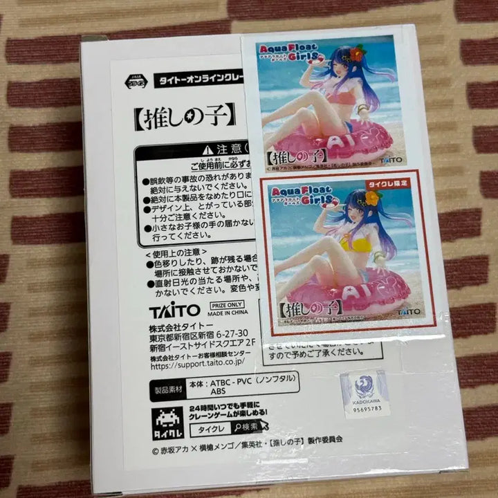 [BUNJANG] Taito Aqua Float Ai Character Figure / 타이토 아쿠아 플로트 최애의아이 아이 피규어