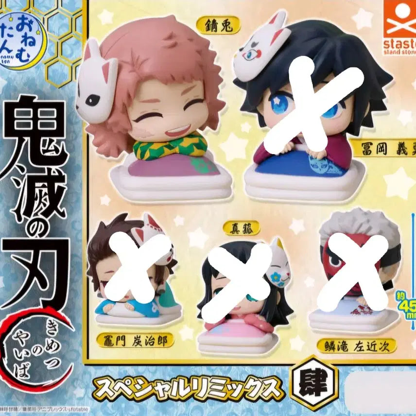 [BUNJANG] Demon Slayer Sabito Onemutan Gacha / 귀멸의칼날 오네무탄 사비토 가챠