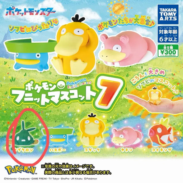 [BUNJANG] Pokemon Hunito Mascot Gacha Kkaebongi / 포켓몬 후니토 마스코트 가챠 깨봉이
