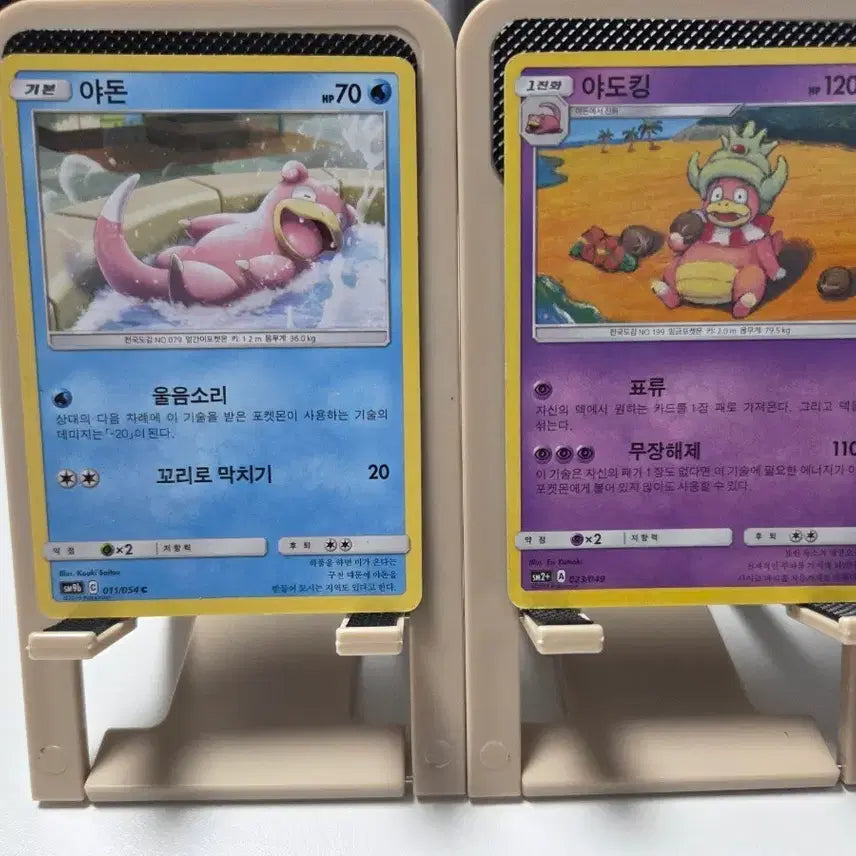 [BUNJANG] Slowpoke &amp; Slowking Pokemon Card / 야돈 야도킹 포켓몬 카드
