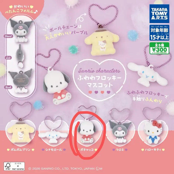 [BUNJANG] Sanrio Fluffy Mascot Keyring Pochacco / 산리오 플로키 마스코트 키링 포차코