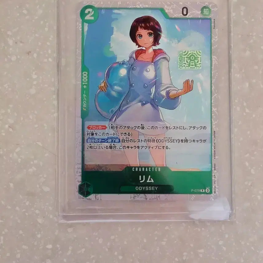 [BUNJANG] One Piece Japanese P-079 Lim Promo Card / 일본판 원피스 리무 P-079 프로모