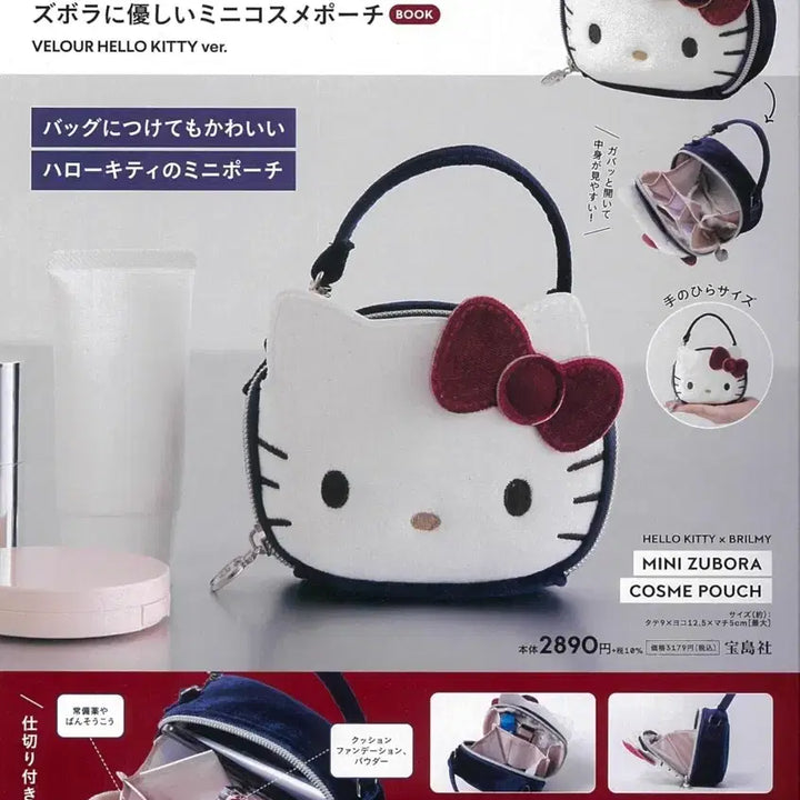 [BUNJANG] Sanrio Hello Kitty Cosmetic Pouch / 산리오 헬로키티 화장품 파우치 판매