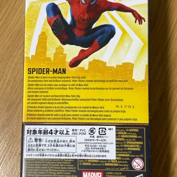 [BUNJANG] Hasbro Marvel Legends Spider-Man Brand New Day Figure / 해즈브로 마블 레전드 스파이더맨 브랜드 뉴 데이 피규어