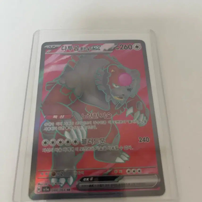 [BUNJANG] Pokemon Card Datugom SR / 포켓몬카드 다투곰 SR