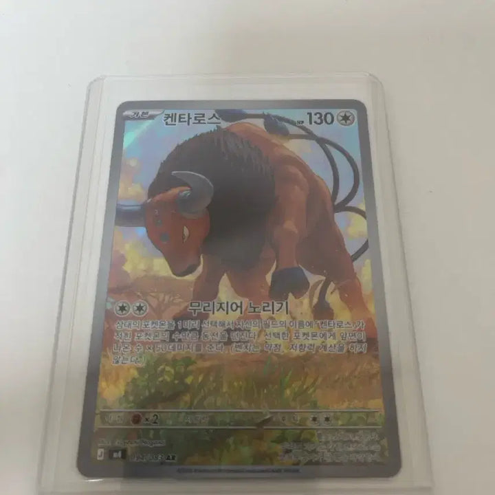[BUNJANG] Pokemon Card Kentauros AR / 포켓몬 카드 겐타로스 AR