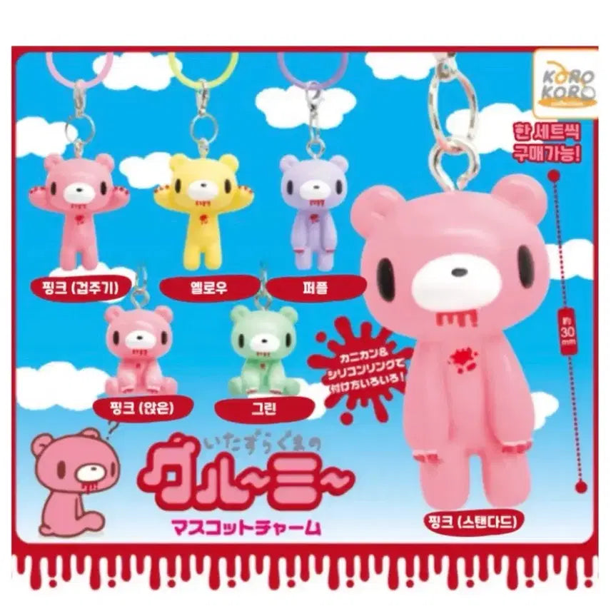 [BUNJANG] Glumi Bear Mezushi Gacha Full Set (6 Types, Unsealed) / 글루미베어 메지루시 가챠 미개봉 6종 풀세트 풀셋