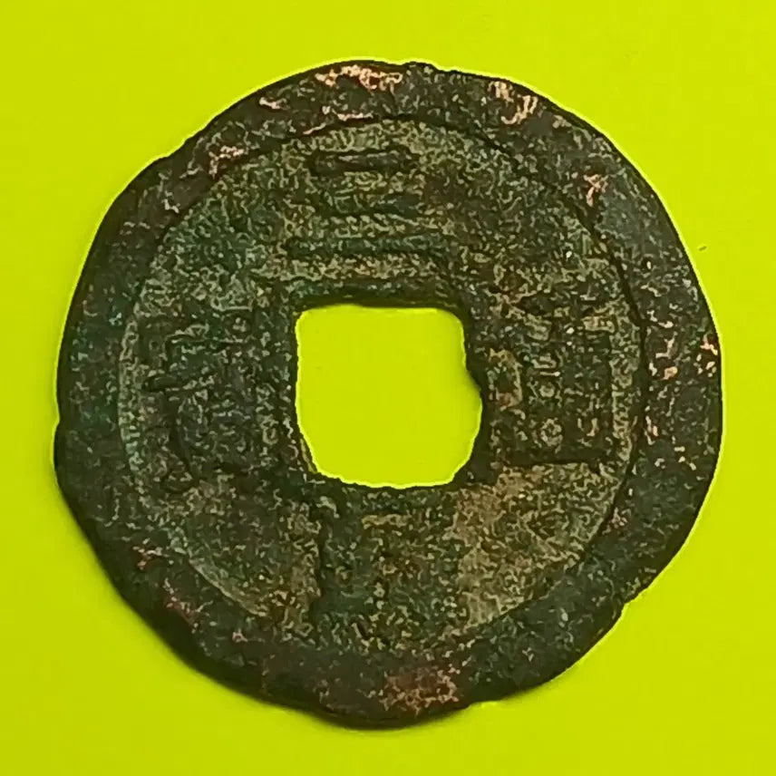 [BUNJANG] Samhan Tongbo Daedok Haeseo Coin / 한국  고전    삼한통보   대독   해서