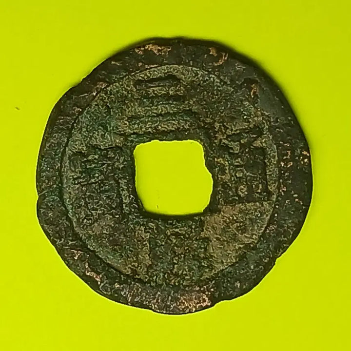 [BUNJANG] Samhan Tongbo Daedok Haeseo Coin / 한국  고전    삼한통보   대독   해서