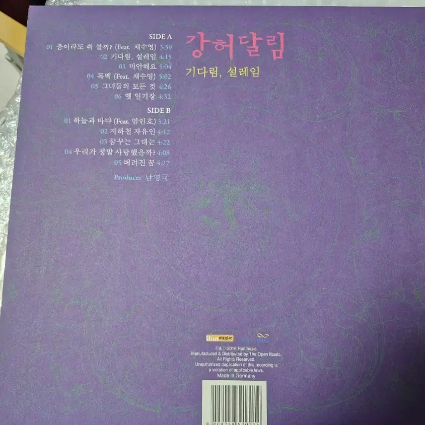 [BUNJANG] Kang Heodalim 1st Album 2LP Unsealed / 강허달림 1집 2lp 개봉