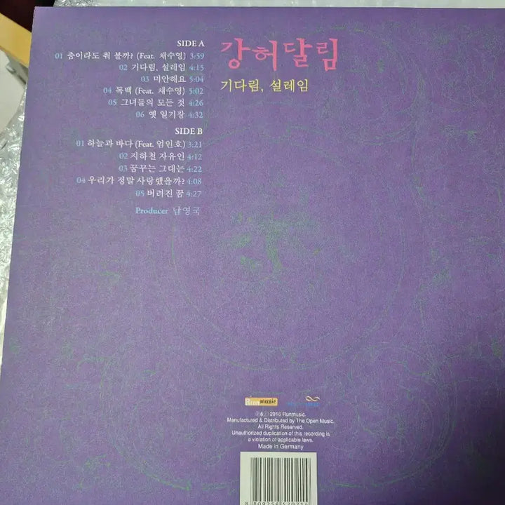 [BUNJANG] Kang Heodalim 1st Album 2LP Unsealed / 강허달림 1집 2lp 개봉