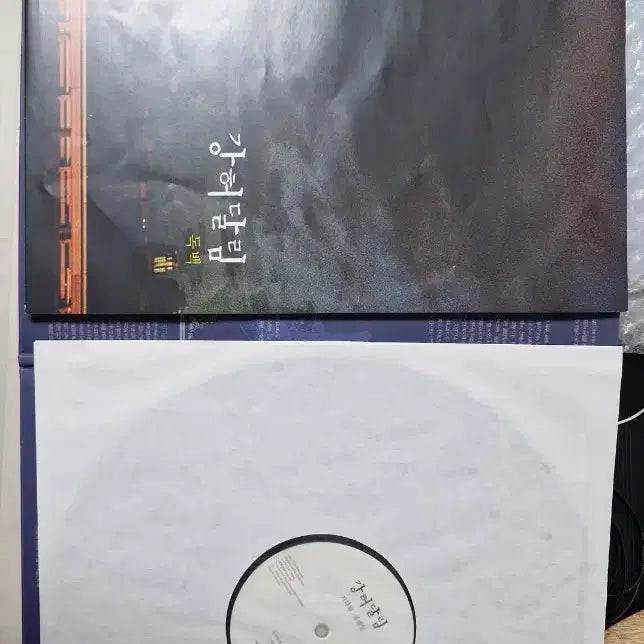 [BUNJANG] Kang Heodalim 1st Album 2LP Unsealed / 강허달림 1집 2lp 개봉