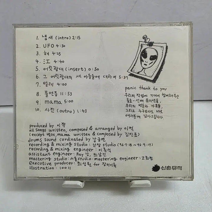 [BUNJANG] Panic 2nd Album &