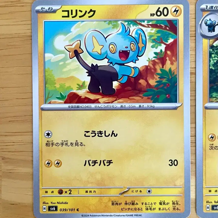 [BUNJANG] Pokemon Card Transformation Card Luxio Set / 일판 포켓몬카드 변환의가면 꼬링크 럭시오 세트