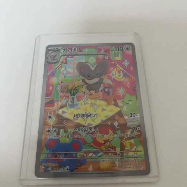 [BUNJANG] Pokemon Card Chiraquino AR / 포켓몬카드 치라치노 AR