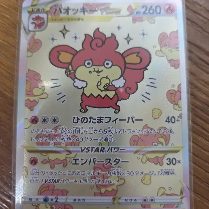 [BUNJANG] Pokemon VSTAR SAR 214/172 Japanese Edition / 바오키 일판 VSTAR SAR 214/172