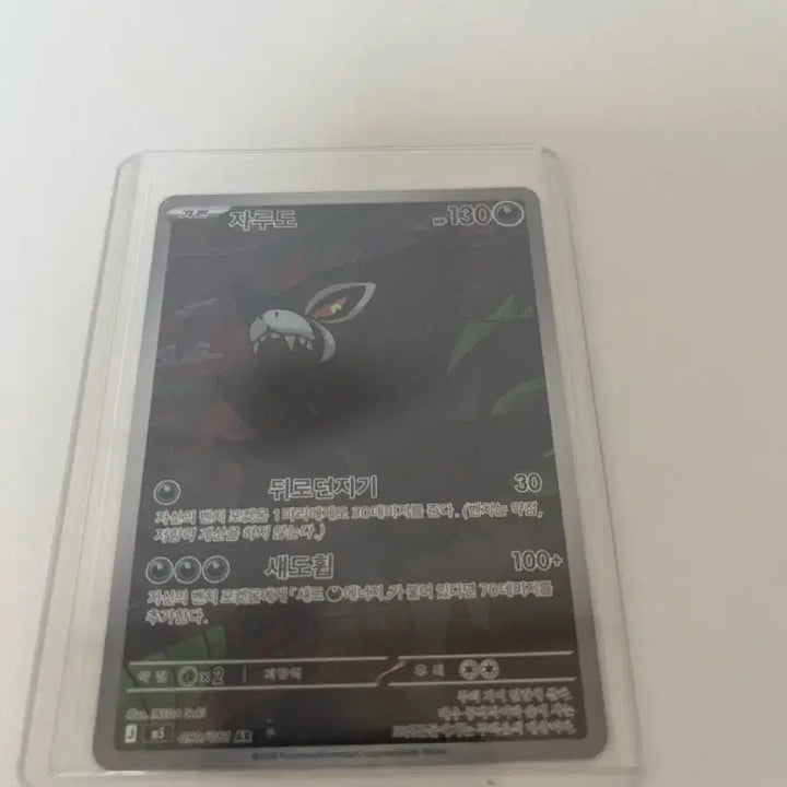[BUNJANG] Pokemon Card Zarude AR / 포켓몬카드 자루도 AR
