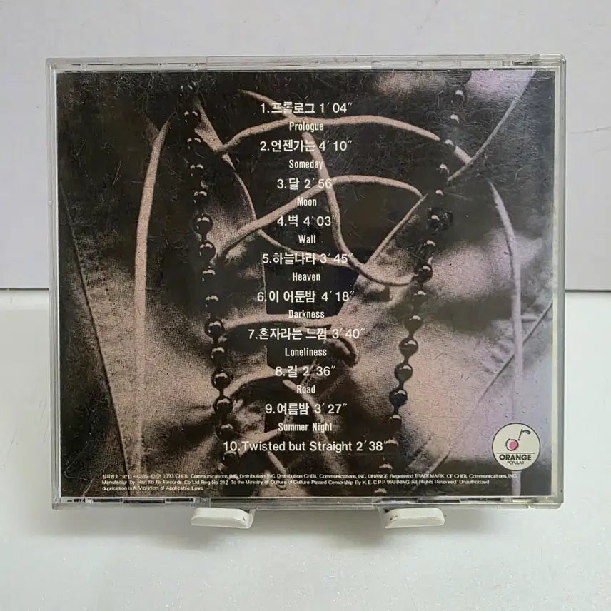 [BUNJANG] Lee Sang Eun 5th Album - Eonjenganeun (First Press) / 이상은 5집 - Lee Sang Eun / 언젠가는 초판