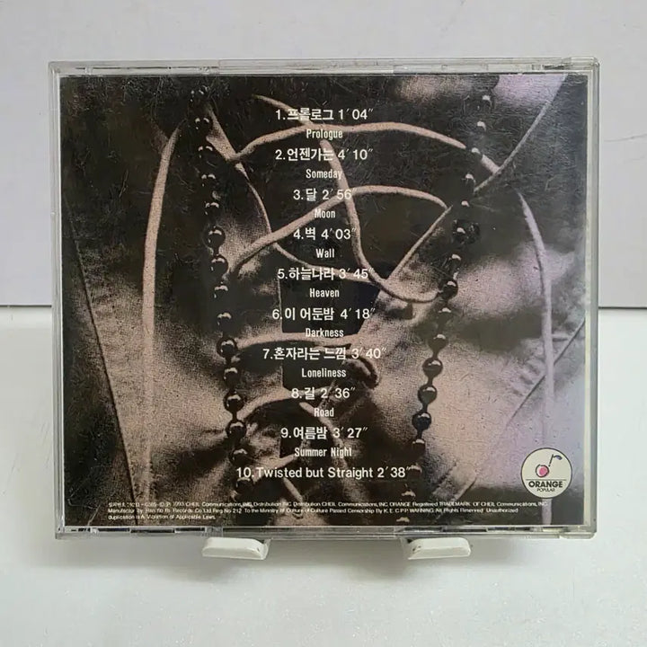 [BUNJANG] Lee Sang Eun 5th Album - Eonjenganeun (First Press) / 이상은 5집 - Lee Sang Eun / 언젠가는 초판
