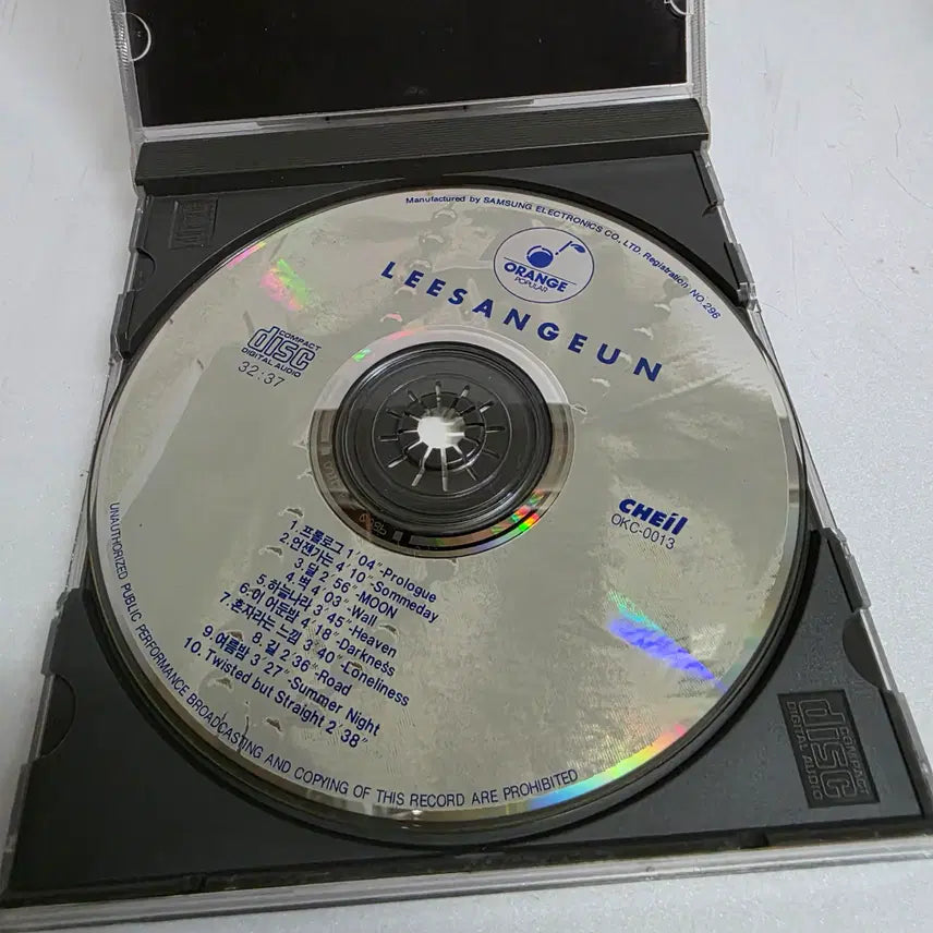 [BUNJANG] Lee Sang Eun 5th Album - Eonjenganeun (First Press) / 이상은 5집 - Lee Sang Eun / 언젠가는 초판
