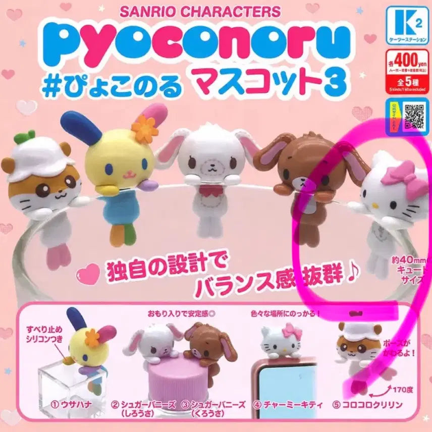 [BUNJANG] Sanrio Pokonoru Hyper Vol. 3 Charmy Kitty Gacha / 산리오 표코노루 히퍼 3탄 챠미키티 가챠