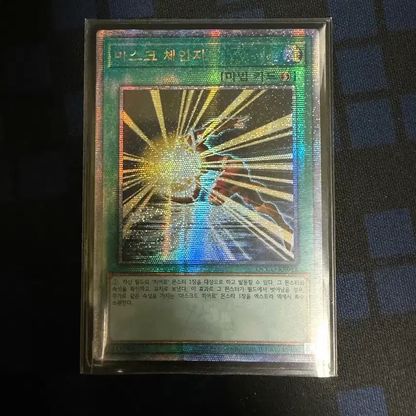 [BUNJANG] Yu-Gi-Oh! Mask Change (Masked HERO) QC Kwerchik / 유희왕 마스크체인지 (마스크드 히어로) QC 쿼싴