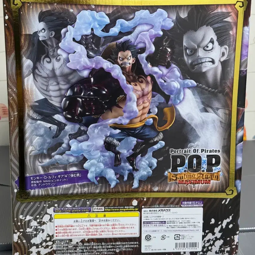 [BUNJANG] Pop Maximum Luffy Gear 4 One Piece Figure / [미개봉] pop맥시멈 루피 기어4 원피스 POP SA-MAXIMUM