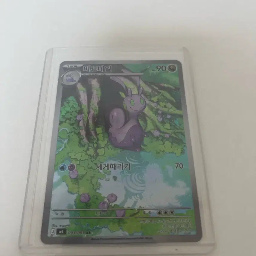 [BUNJANG] Pokemon Card Snorlax AR / 포켓몬 카드 미끄네일 AR