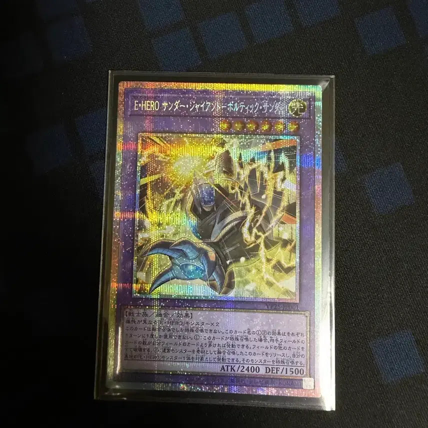 [BUNJANG] Yu-Gi-Oh! Elemental HERO Voltic Thunder Prismatic Secret Rare Japanese Version / 유희왕 엘리멘틀 히어로 볼틱썬더 프싴 일본판