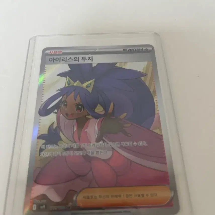 [BUNJANG] Pokemon Card Iris&
